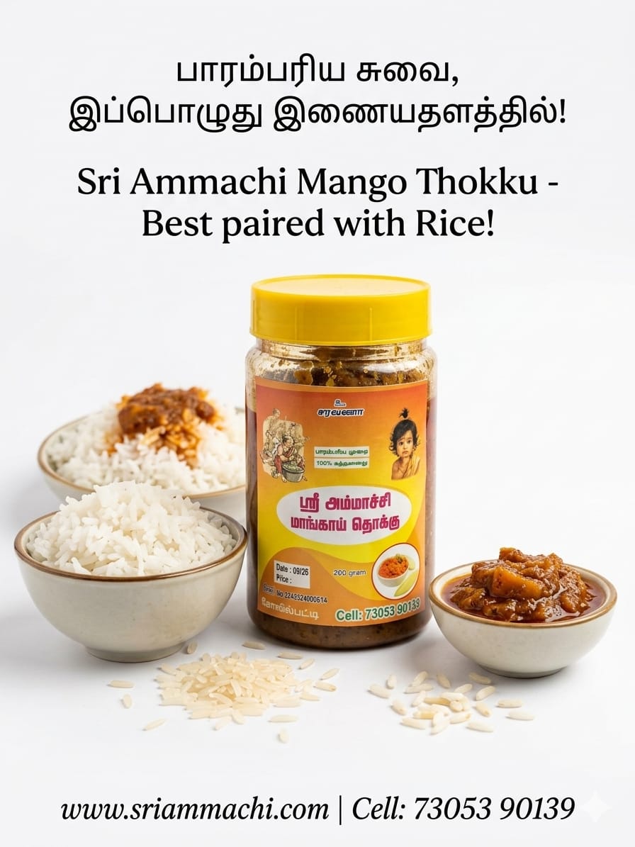 மாங்காய் தொக்கு